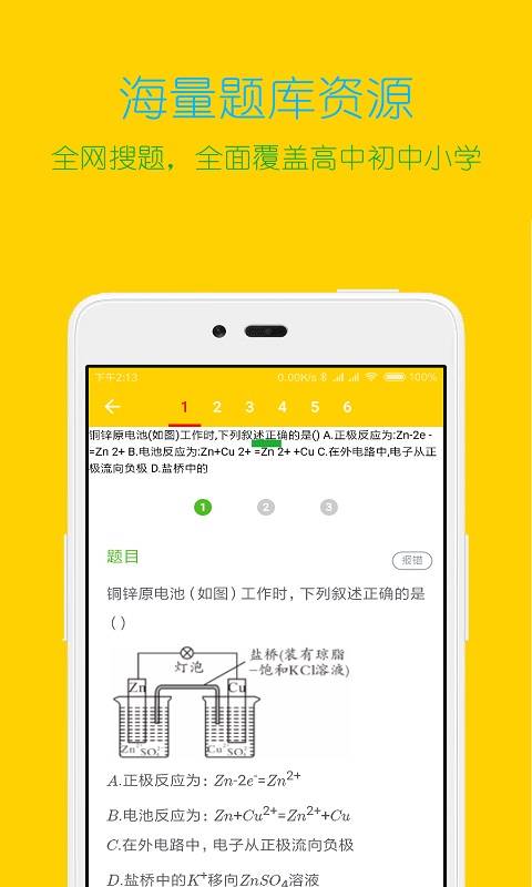 搜题大师下载_搜题大师下载攻略_搜题大师下载最新版下载