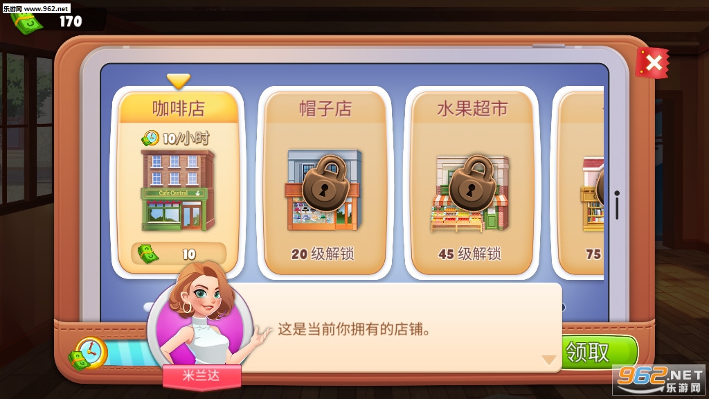 我的城市无限钻石道具破解版