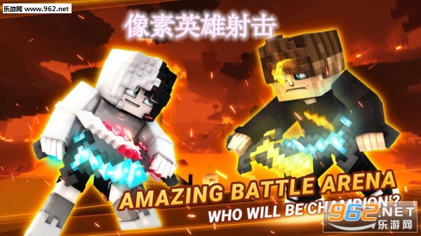像素英雄射击安卓版