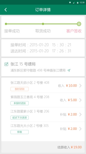 神盾快送app_神盾快送app小游戏_神盾快送app中文版下载