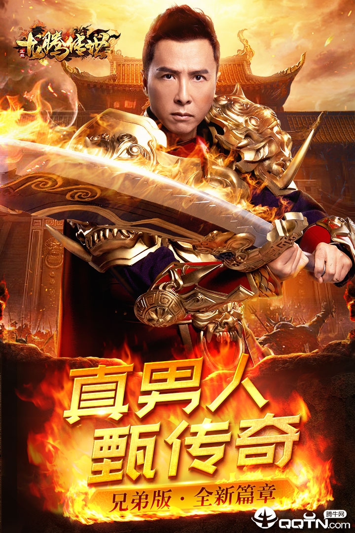 龙腾传世官方客户端下载-龙腾传世手游v3.53 安卓版