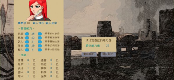Alfa的航海大时代游戏下载
