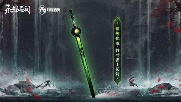 永劫无间4月14日几点更新？2022.4.14更新维护公告[多图]图片2