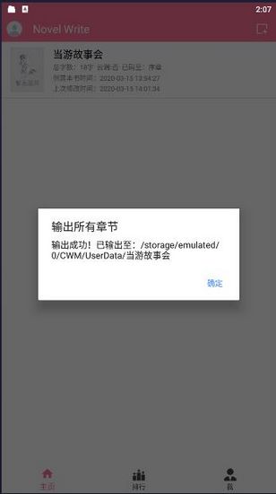 码字姬图片