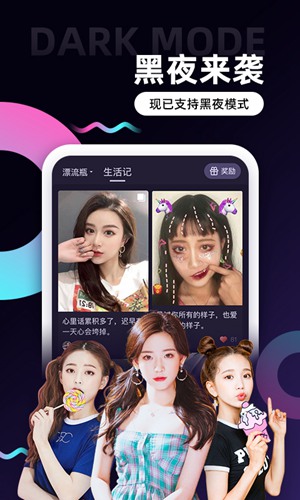 黑夜漂流瓶app下载_黑夜漂流瓶app下载最新官方版 V1.0.8.2下载 _黑夜漂流瓶app下载小游戏