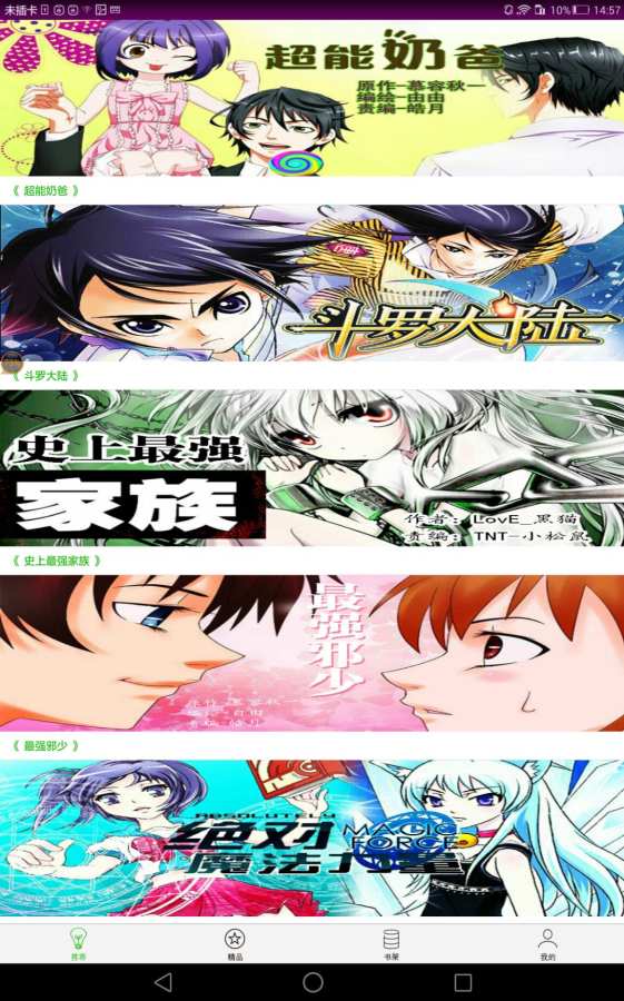 考拉动漫下载_考拉动漫下载中文版_考拉动漫下载攻略