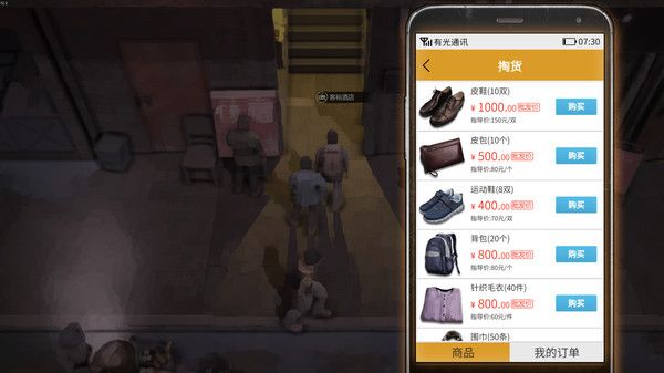 大多数怎么摆地摊？摆摊玩法技能解锁方法详解[多图]图片2
