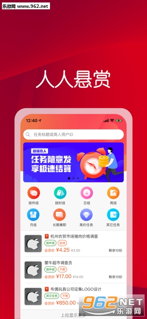 人人悬赏赚钱可_人人悬赏赚钱可iOS游戏下载_人人悬赏赚钱可官方版