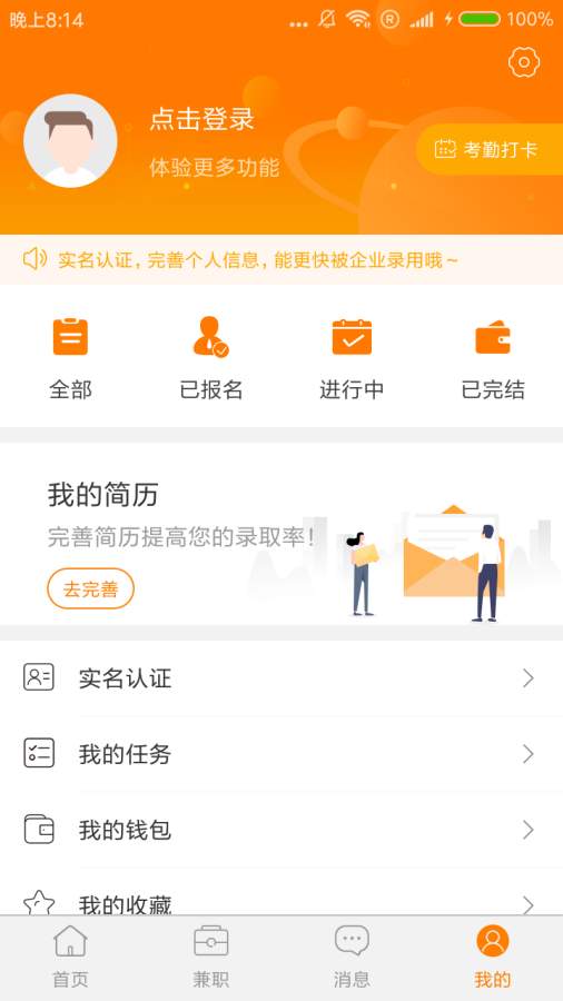 网赚兼职下载_网赚兼职下载app下载_网赚兼职下载ios版