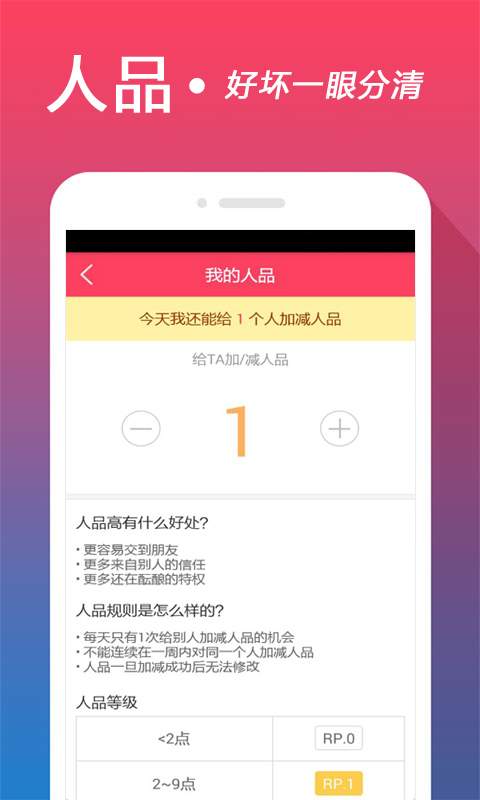 心加送心交友app