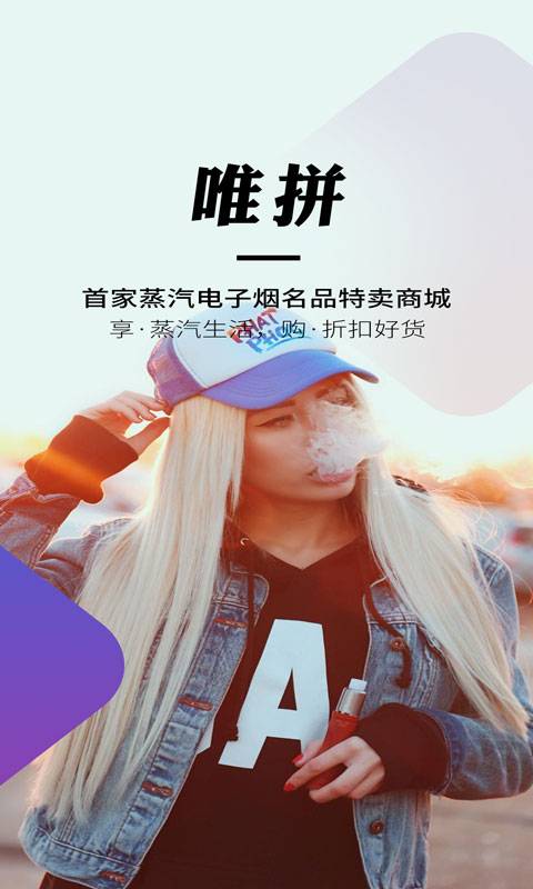唯拼下载_唯拼下载破解版下载_唯拼下载最新版下载