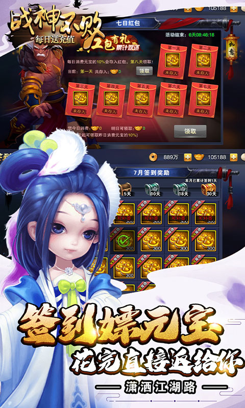 战神不败GM送充值_战神不败GM送充值公益服_变态版战神不败GM送充值无限元宝服_战神不败GM送充值官网