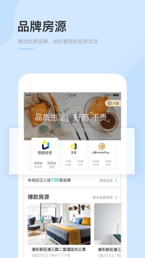 公寓家租房下载_公寓家租房下载最新版下载_公寓家租房下载最新版下载