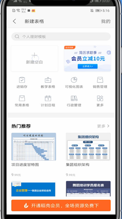 wps怎么将图片插到表格里？