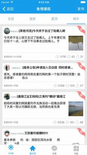 17钓鱼app