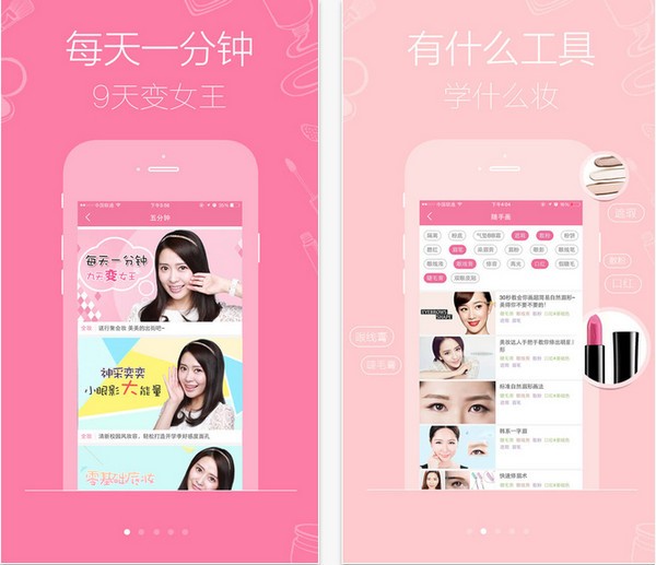 快美妆下载