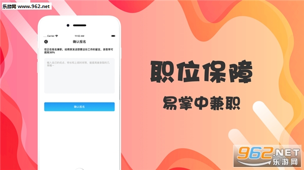易掌中兼职安卓版下载_易掌中兼职安卓版下载ios版_易掌中兼职安卓版下载安卓版下载