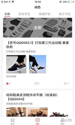 线上美淘app下载