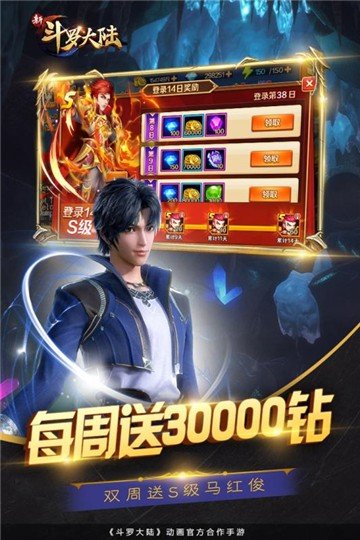 斗罗大陆斗神再临官服（暂未上线）_斗罗大陆斗神再临官服下载v1.0