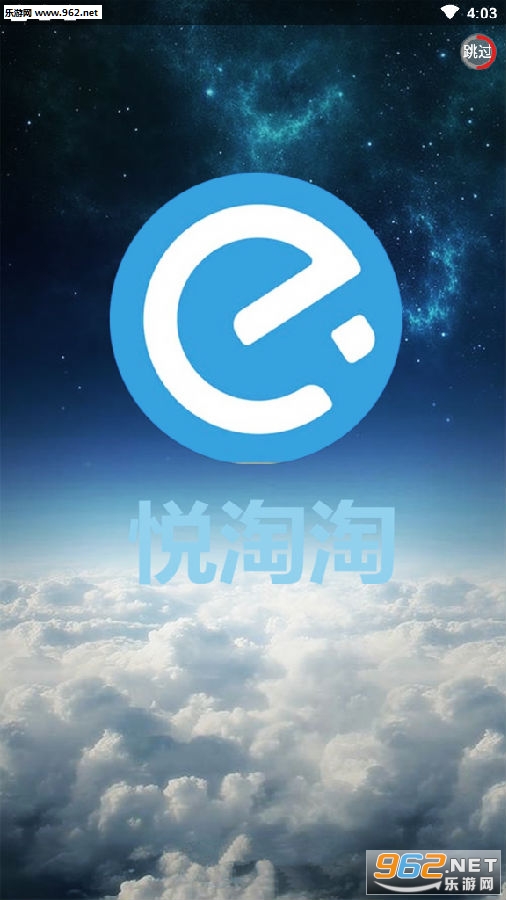 悦淘淘抢单赚钱平台