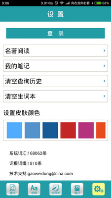 词根词缀字典app安卓下载