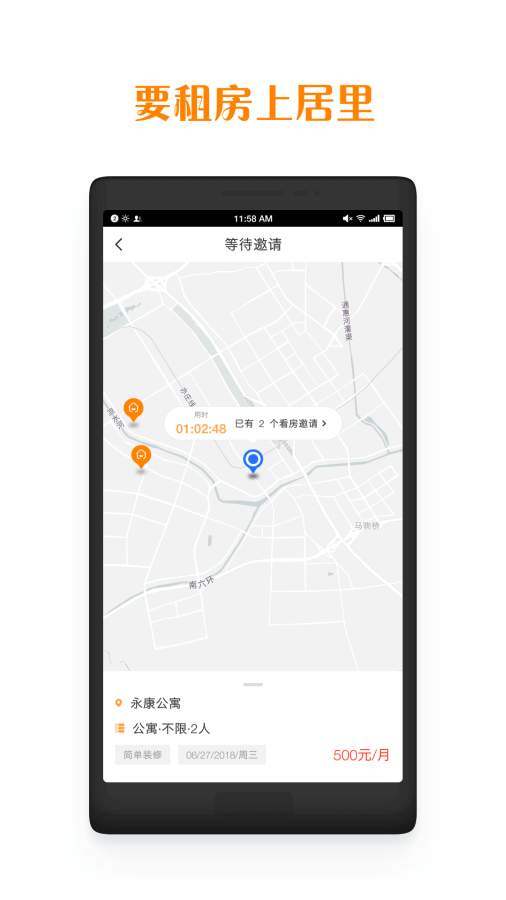 居里租房下载_居里租房下载ios版_居里租房下载app下载