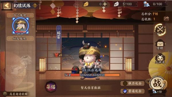 阴阳师万象猿屋超鬼王攻略大全 超鬼王试炼万象猿屋阵容推荐[多图]图片2