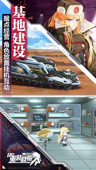 重装战姬游戏下载_重装战姬APPapp下载v1.32.0 手机官方版