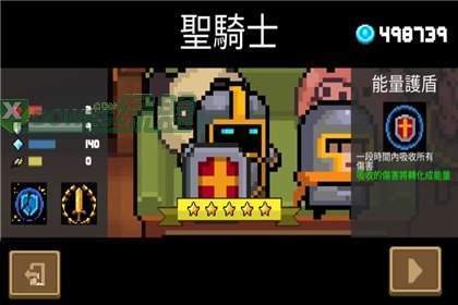 元气骑士3.3终极无敌破解版