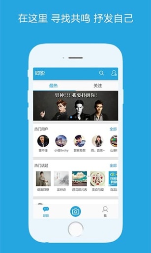 即影app_即影app官方正版_即影app手机版安卓