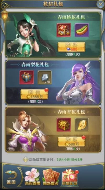 斗罗大陆h5杏花春雨怎么玩？2022杏花春雨活动详情介绍[多图]图片4