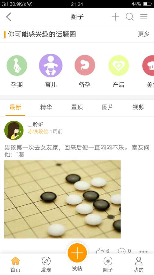 众孕圈下载_众孕圈下载app下载_众孕圈下载ios版