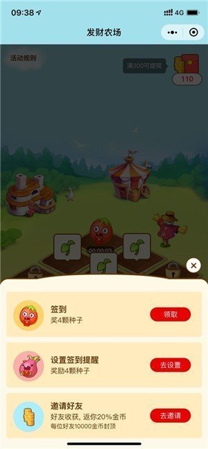 发财农场红包版下载_发财农场红包版下载手机游戏v1.0
