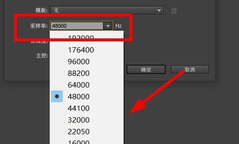 Audition导出多轨混音图文教程