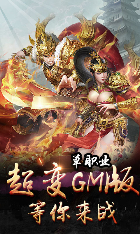 单职业超变手机app下载_单职业超变手机app红包版v8.9.10