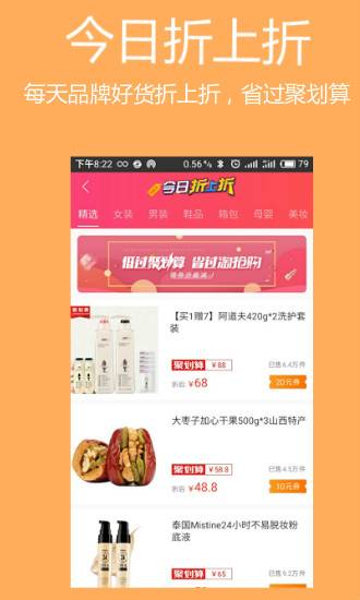 一折好券下载_一折好券下载手机版安卓_一折好券下载ios版下载