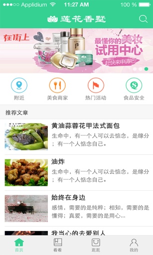 莲花香墅app_莲花香墅appios版_莲花香墅appapp下载