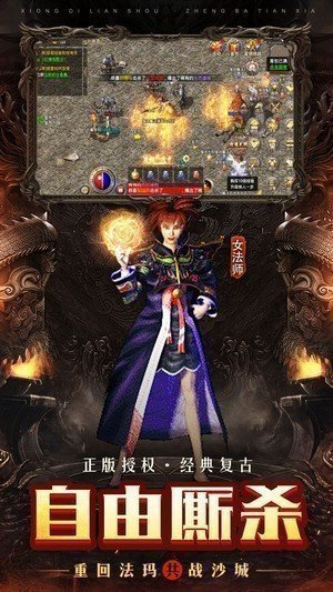 烈焰遮天之火龙传奇下载_烈焰遮天之火龙传奇免费版下载v3.0