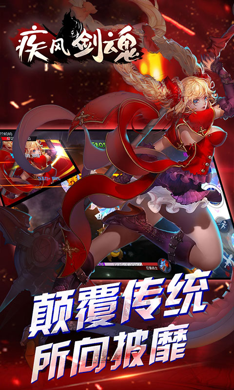 疾风剑魂GM版_疾风剑魂GM版公益服_变态版疾风剑魂GM版无限元宝服_疾风剑魂GM版官网