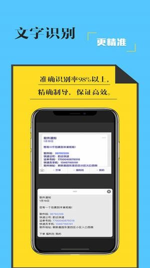 拍照取字app