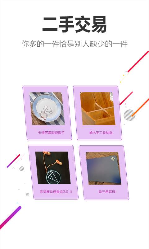 思扣app_思扣appios版_思扣app积分版