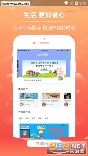 虾爬子返利赚钱福利版下载_虾爬子返利赚钱福利版下载最新官方版 V1.0.8.2下载 _虾爬子返利赚钱福利版下载iOS游戏下载