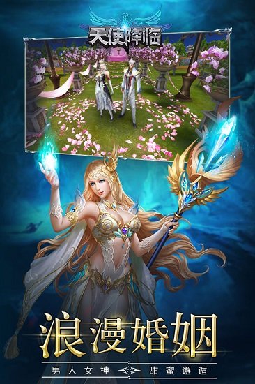 天使降临手机app下载_天使降临下载v1.0.0 手机版