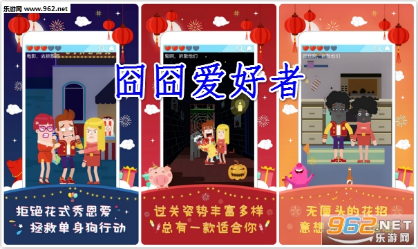 囧囧爱好者官方版