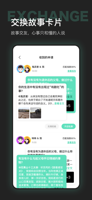 椰子说