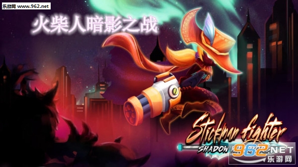 火柴人暗影之战中文无敌破解版