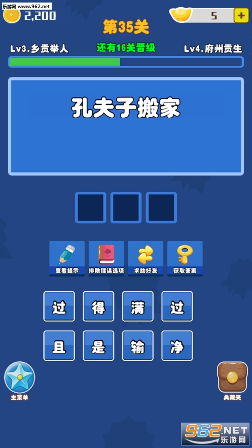 歇后语小状元赚钱版_歇后语小状元赚钱版安卓版下载_歇后语小状元赚钱版中文版下载