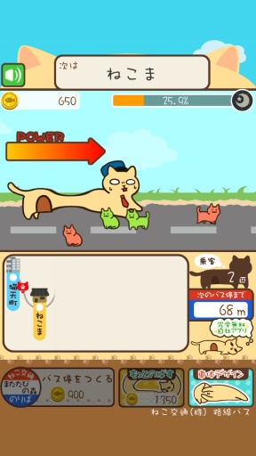 猫咪巴士app_猫咪巴士app中文版_猫咪巴士appapp下载