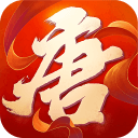 大唐游仙记