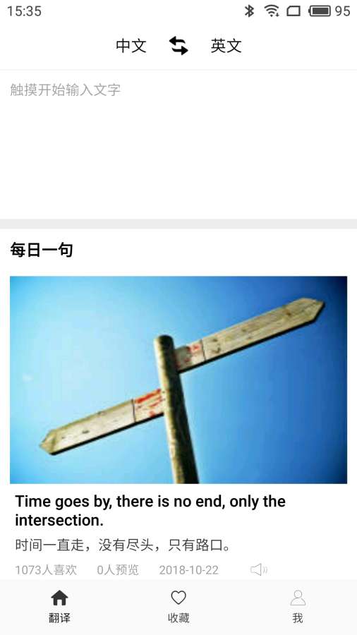 英语翻译下载_英语翻译下载安卓版下载_英语翻译下载下载
